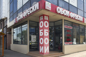 Магазин Обоев Новочеркасск
